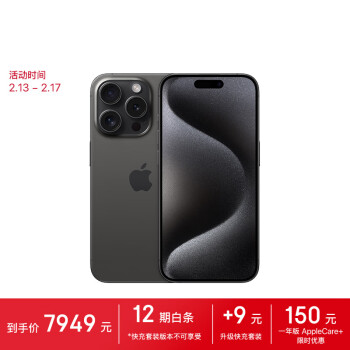 Apple 苹果 iPhone 15 Pro 5G手机 256GB 黑色钛金属 ￥7949