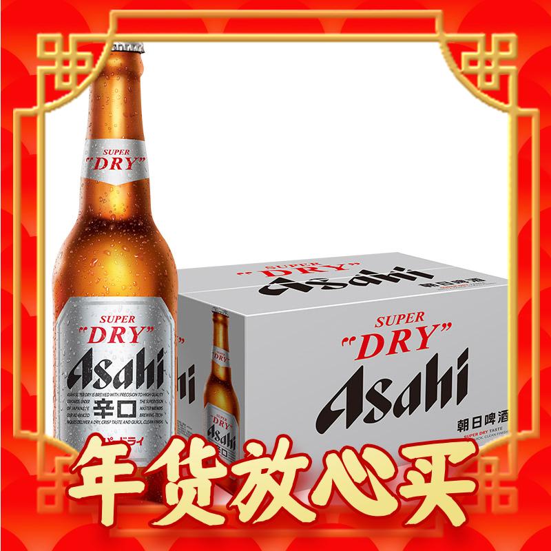 爆卖年货、88VIP：Asahi 朝日啤酒 超爽 辛口啤酒24瓶330ml 84元（需用券）