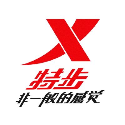 促销活动：京东 XTEP 特步 价低双11-直降不止5折 单价享受立减150元！！！