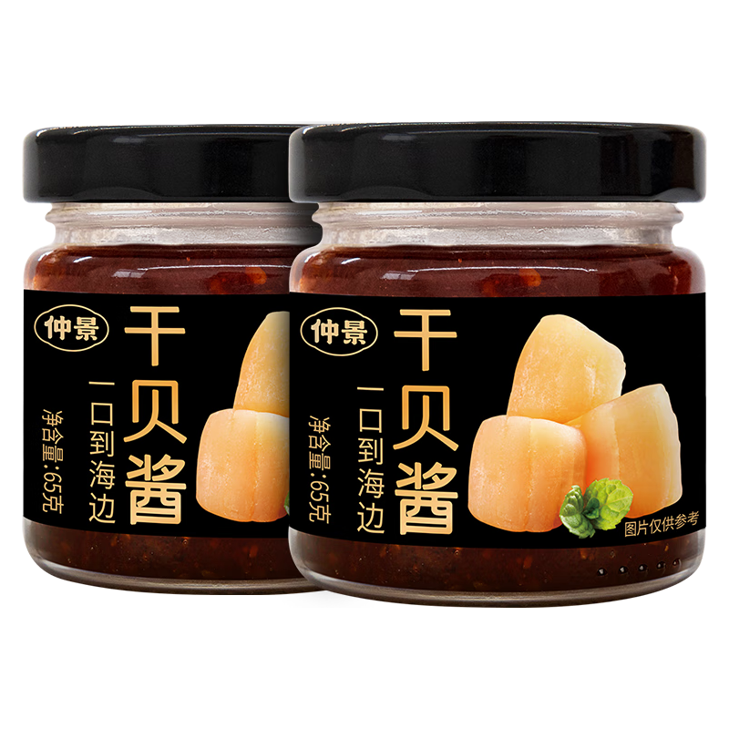 仲景 干贝酱 XO瑶柱海鲜酱拌面拌饭酱暴下饭菜真材实料 干贝酱65gx2瓶 14.9元
