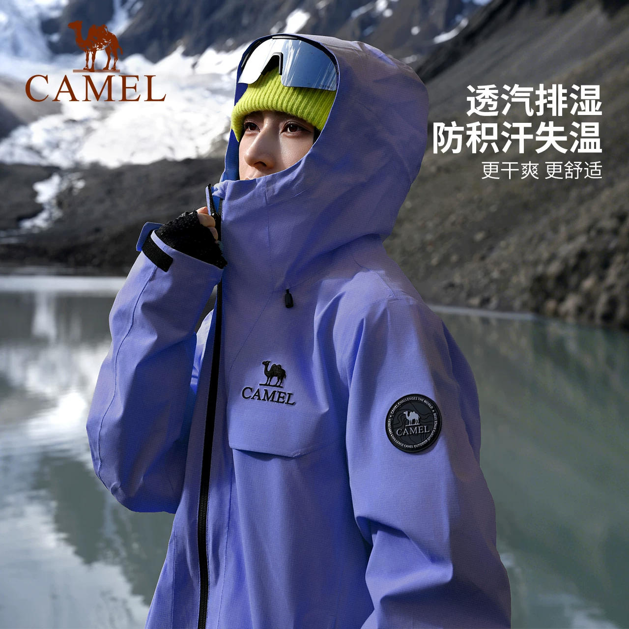 骆驼 户外冲锋衣男女三合一雨神2.0版旅游外套防风防水徒步登山服 303元 - 线报酷