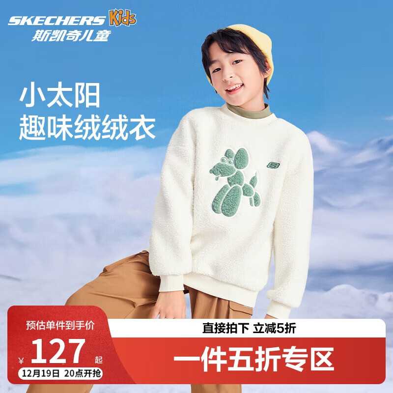 SKECHERS 斯凯奇 儿童绒绒衣男女童休闲针织套头卫衣秋冬季新款上衣L424K017 169