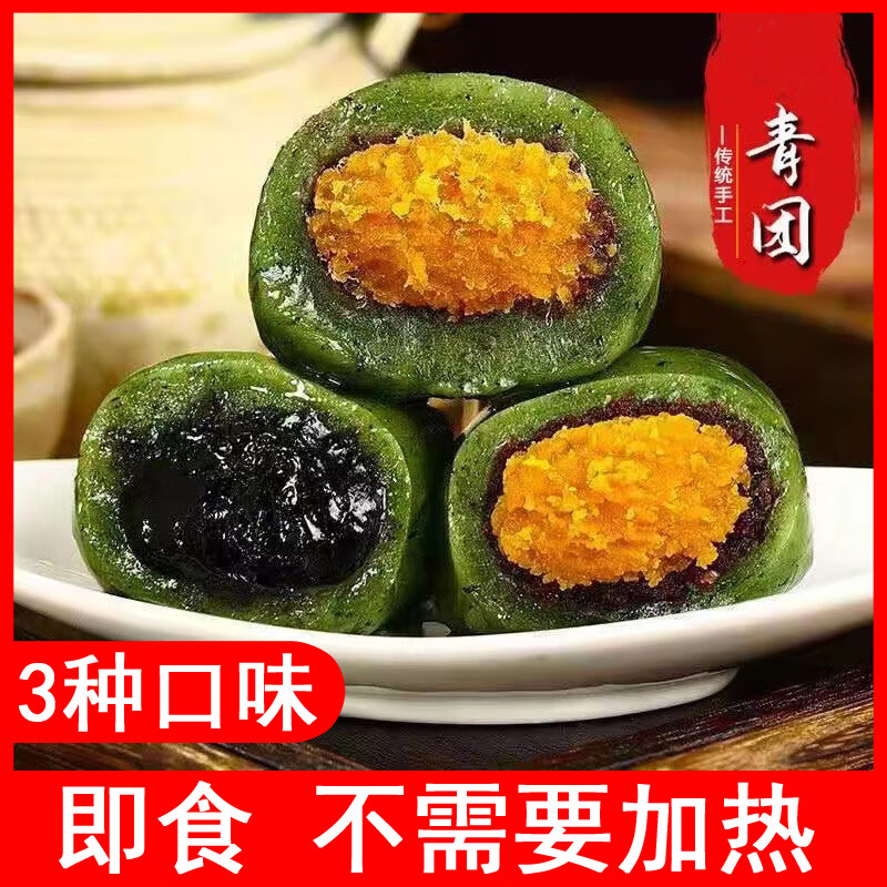 壹得利 青团随机口味 258g*1袋 8.9元（需用券）