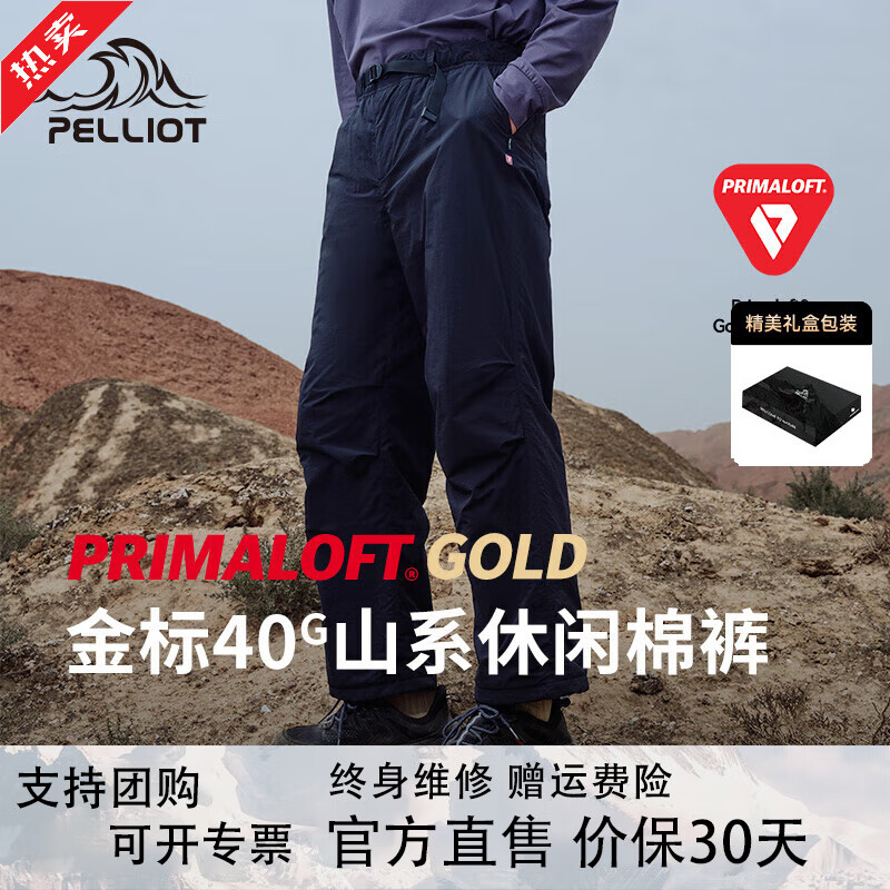 PELLIOT 伯希和 Primaloft金标P棉裤24秋冬男女同款户外防泼水休闲长裤 曜石黑 