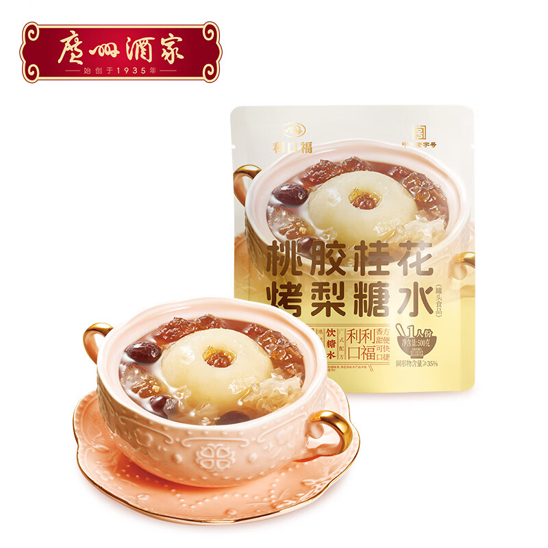 限地区: 广州酒家 利口福 桃胶桂花烤梨 500g 14.9元（亲测华东、华中、西南