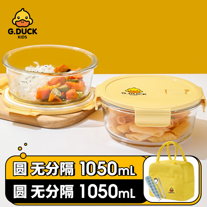 希乐扣 Cilock 小黄鸭耐热玻璃保鲜盒 1.8L*2 大号圆形 43.9元