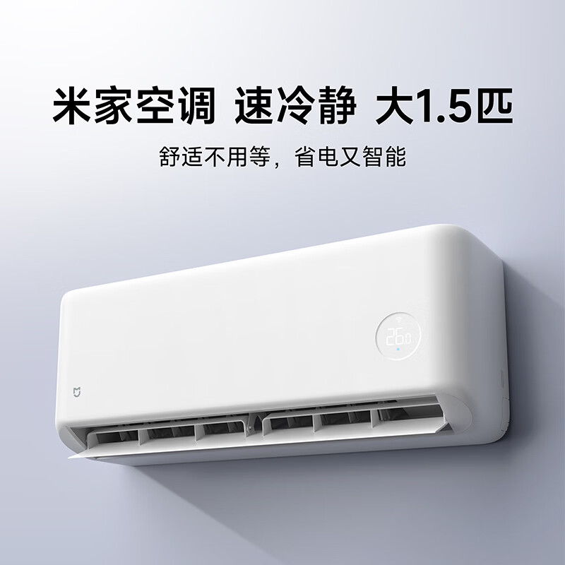国家补贴：小米 35GW-PG15/A1A1 超一级能效变频冷暖 1.5匹 壁挂式空调 1460.39元