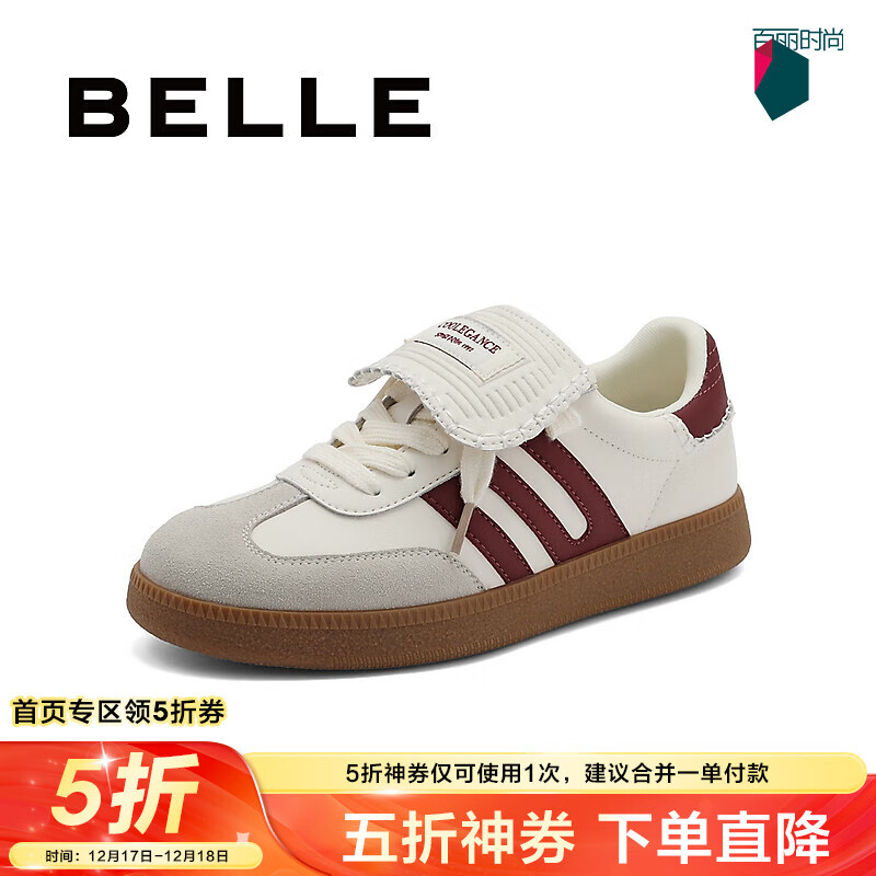 BeLLE 百丽 五折清仓！平底百搭时尚德训鞋 B1902AM4 ￥183.78