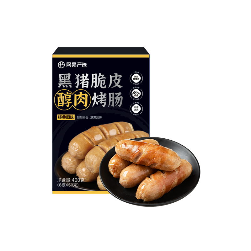 网易严选 醇肉烤肠黑胡椒味 400g/8根 18.62元（需买3件，需用券）