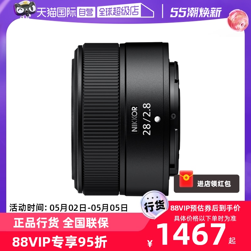 Nikon 尼康 Z28mmf/2.8全画幅微单尼康z卡口镜头Z28 2.8广角镜头 1466.8元