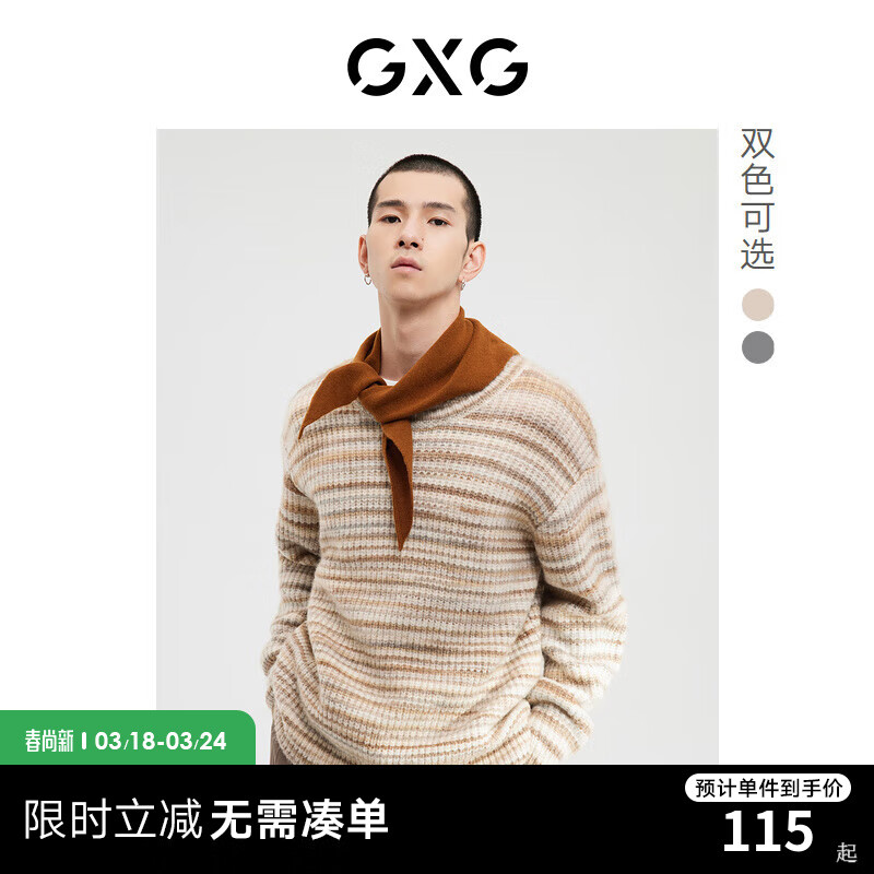 GXG 男装 微廓版型双色可机洗毛衣线衫 2022年冬季新款易打理 卡其色 170/M 92.3