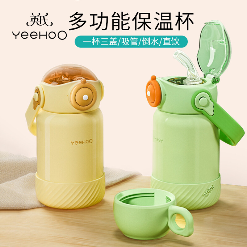 YeeHoO 英氏 儿童保温杯 500ML 89元（需用券）