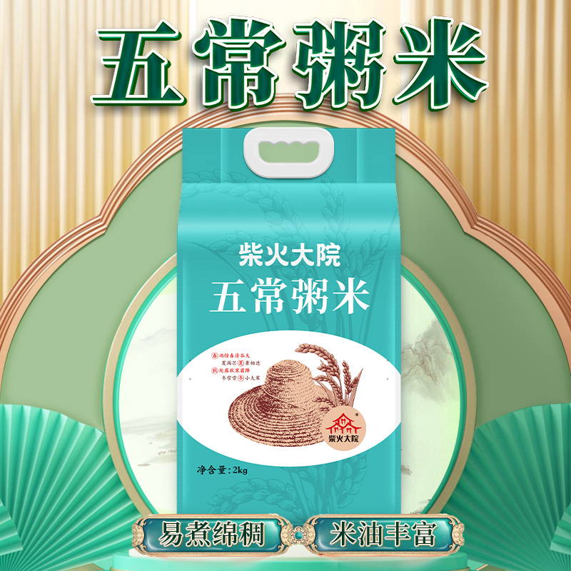 柴火大院 五常粥米 14.9元