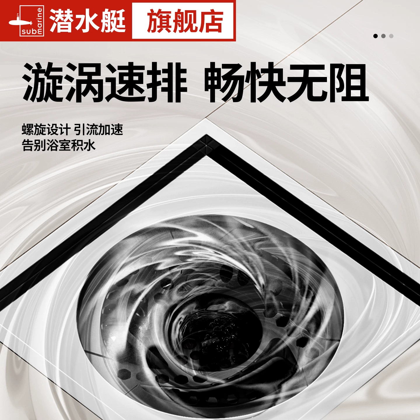 潜水艇 防臭防虫防堵 全封闭圆形地漏 10.9元 - 清风线报