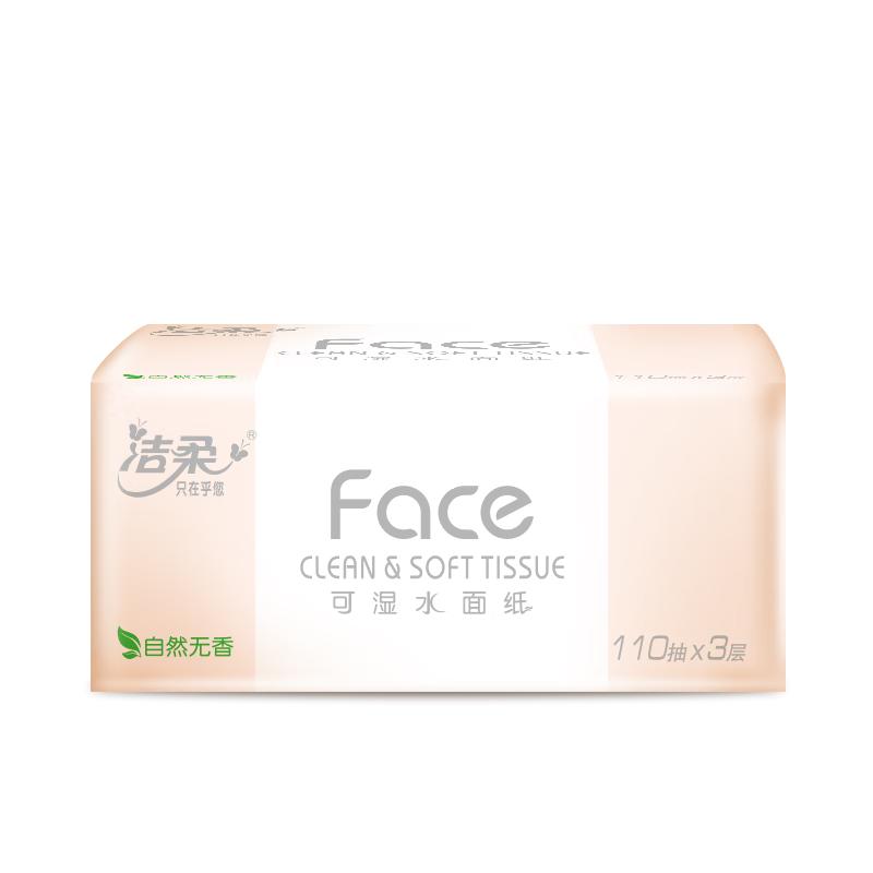洁柔 抽纸 粉Face3层110抽*24包 可湿水纸巾卫生纸 柔韧抽纸整箱 20.81元（需买2