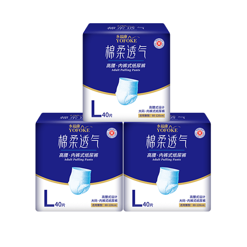 永福康 成人拉拉裤 L码 120片 臀围95-120cm