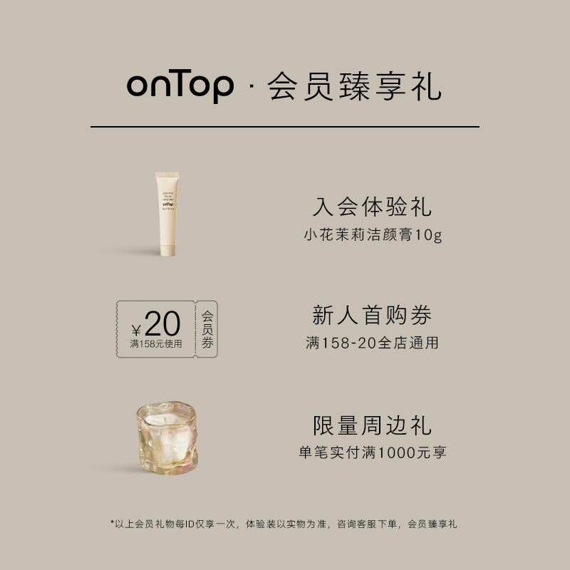 ONTOP 抗皱精华双向维A醇提拉紧致多重胜肽淡化细纹 378元（需用券）