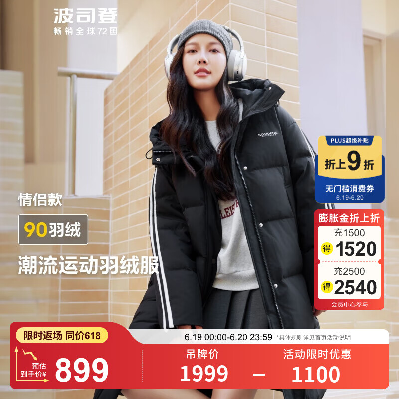 波司登 谷爱凌同款90绒羽绒服长款 黑色80LR 532.98元