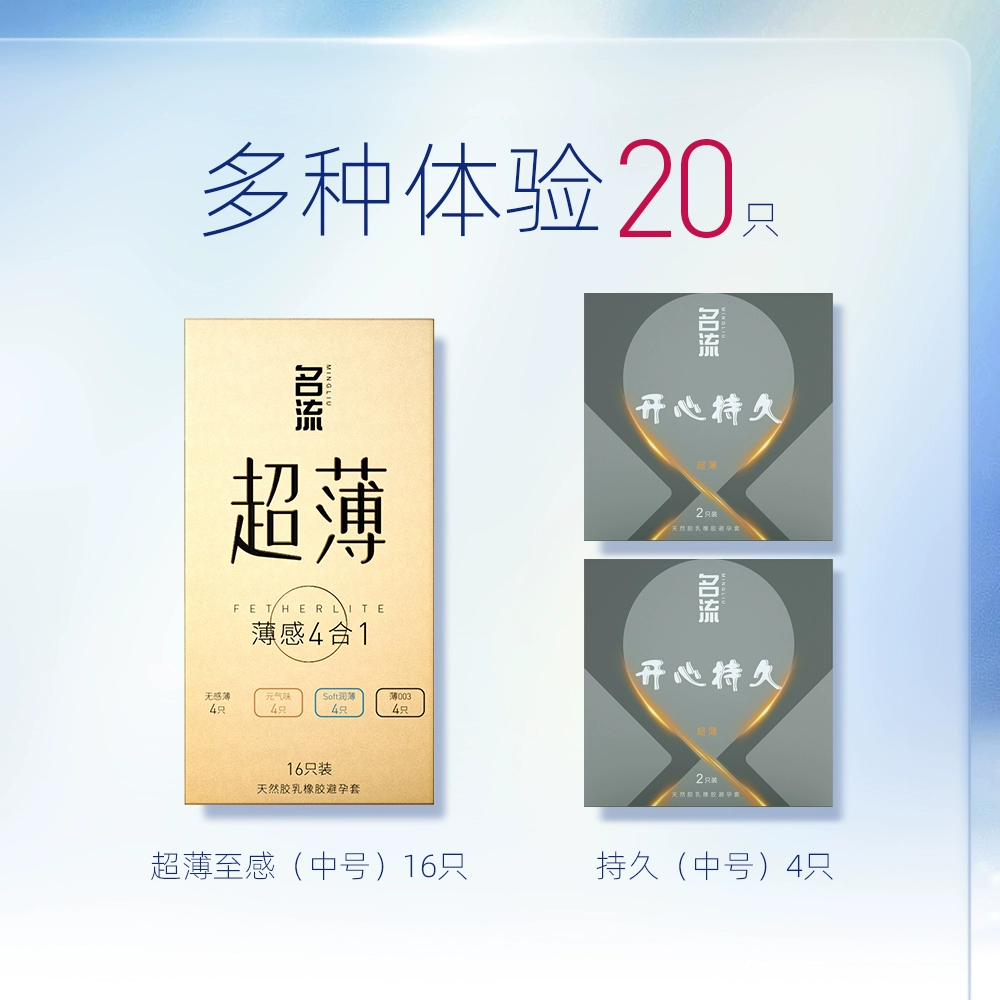 拍两件秒杀11.7元36只 超薄四合一+持久 券后19.8元