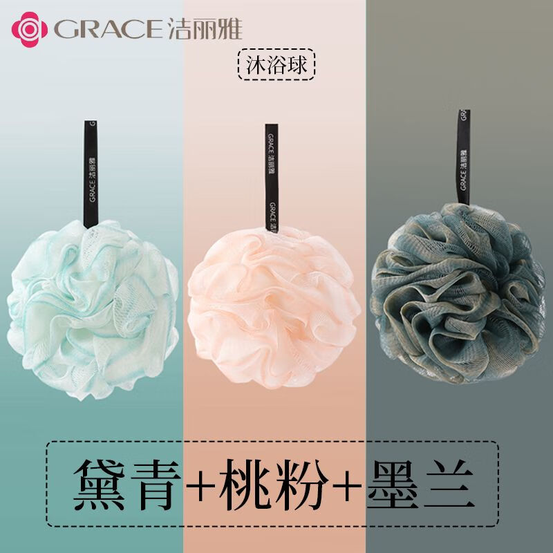 GRACE 洁丽雅 泡澡球沐浴球花洗澡球浴花球搓背起泡大号搓澡可爱少女柔软亲