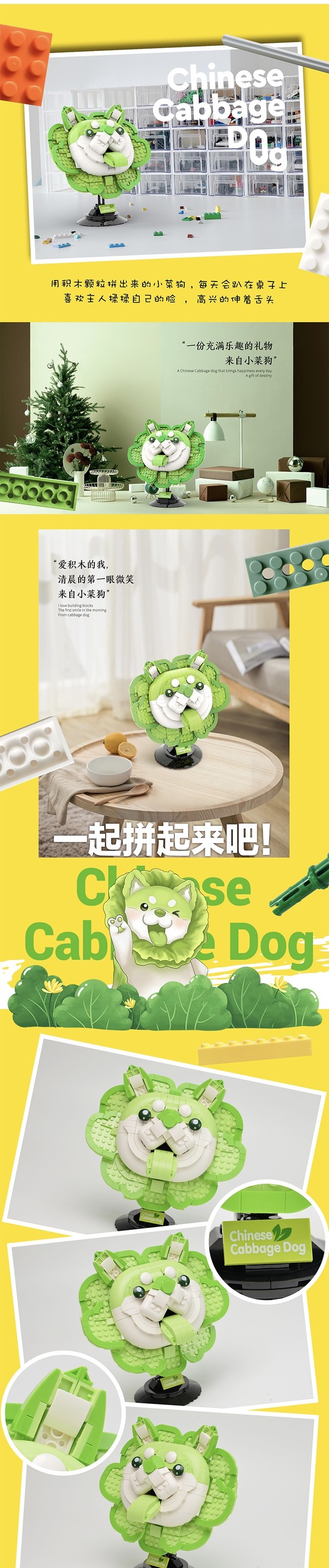 Mr.Kyriasty & dodowo 蔬菜精灵系列 12601 白菜狗