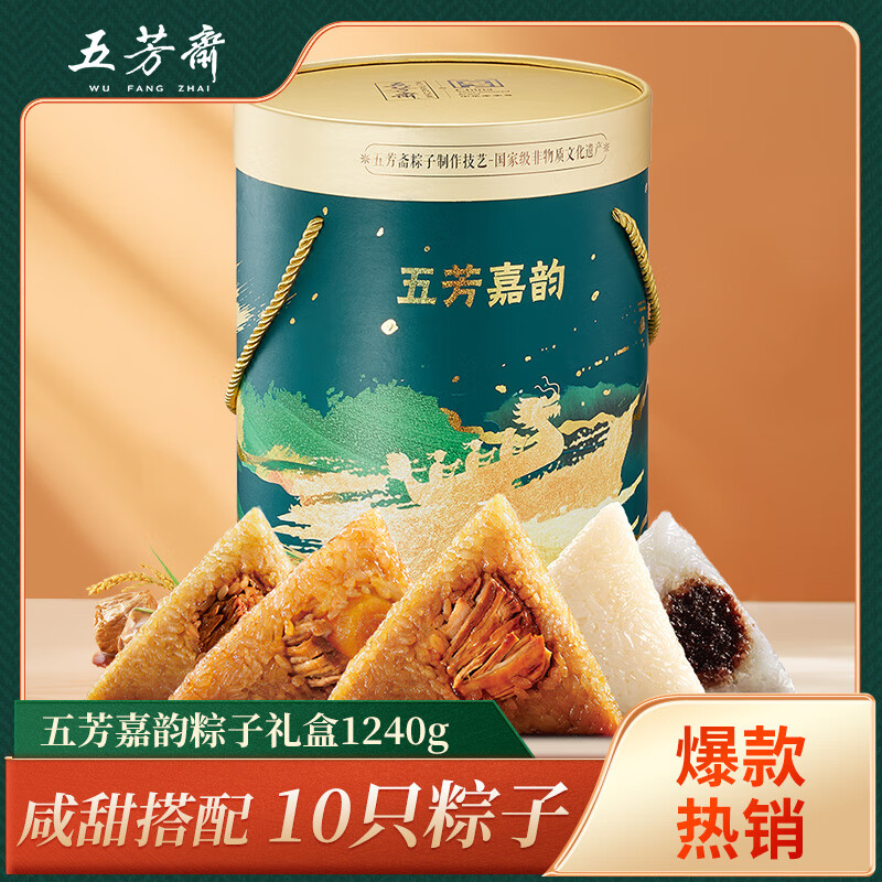 五芳斋 U FANG ZHAI 五芳斋 五芳嘉韵 粽子礼盒装 5口味 1.24kg ￥38.59