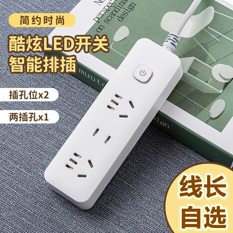 FUXiJia 福喜家 新国标 usb插座 3插位 全长：0.8米 9.9元