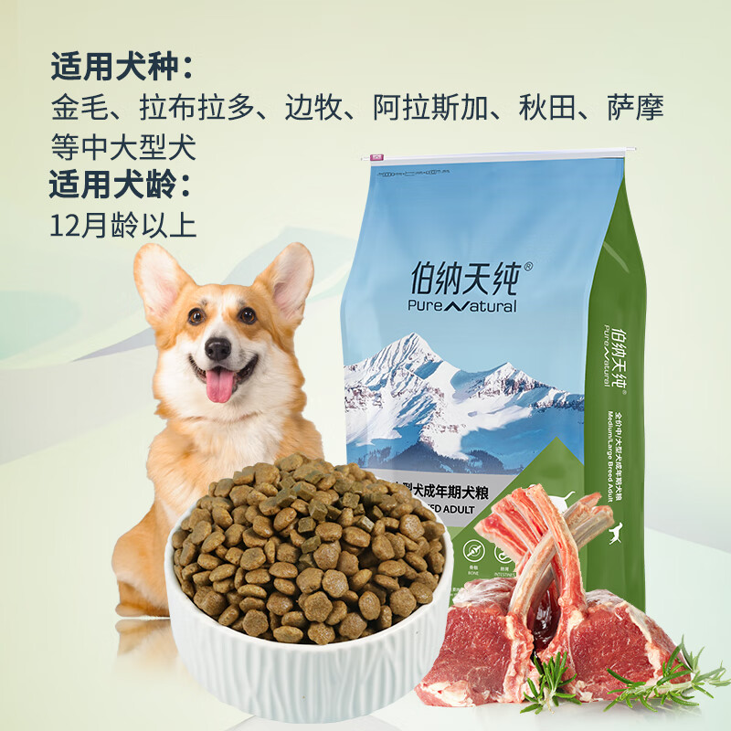 伯纳天纯 joy联名系列 羊肉蔓越莓中大型犬成犬狗粮 15kg 261.55元（需用券）