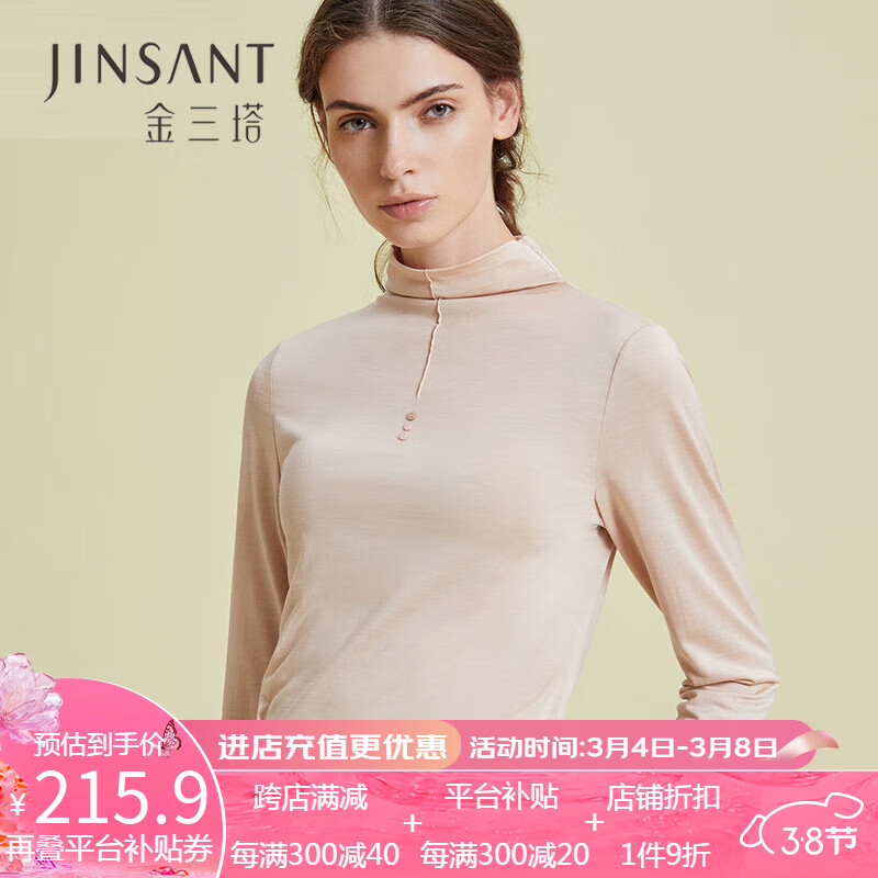 JINSANTA 金三塔 打底衫女100%桑蚕丝真丝半高领上衣保暖小衫NZF9C720 醉染杏 L 27