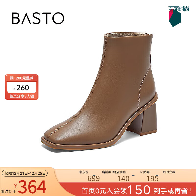 BASTO 百思图 2023冬商场个性方头时装靴黑色皮靴粗跟女短靴TE860DD3【 浅啡 37 4