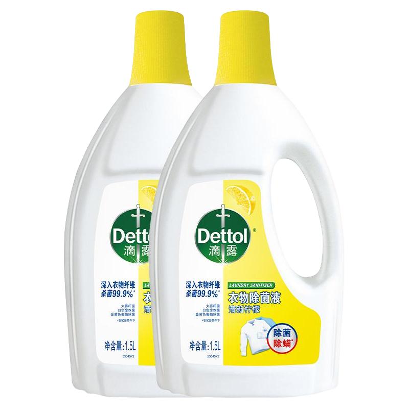 滴露 衣物除菌液柠檬消毒除螨*持久留香3L*2瓶 105.4元