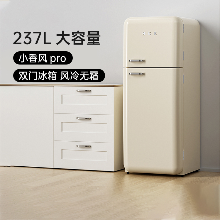 HCK 哈士奇 双门复古冰箱小香风Pro家用变频风冷客厅小型网红 4399元（需用券