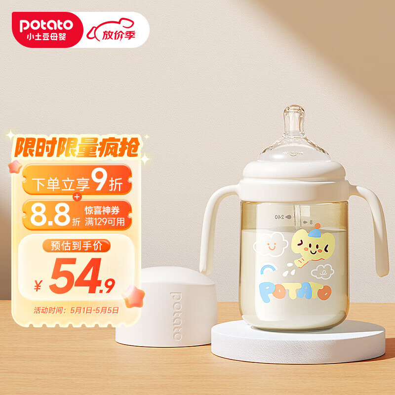 potato 小土豆 PPSU吸管奶瓶4个月以上大宝宝带手柄重力球奶嘴240ml 奶油白 54.9元