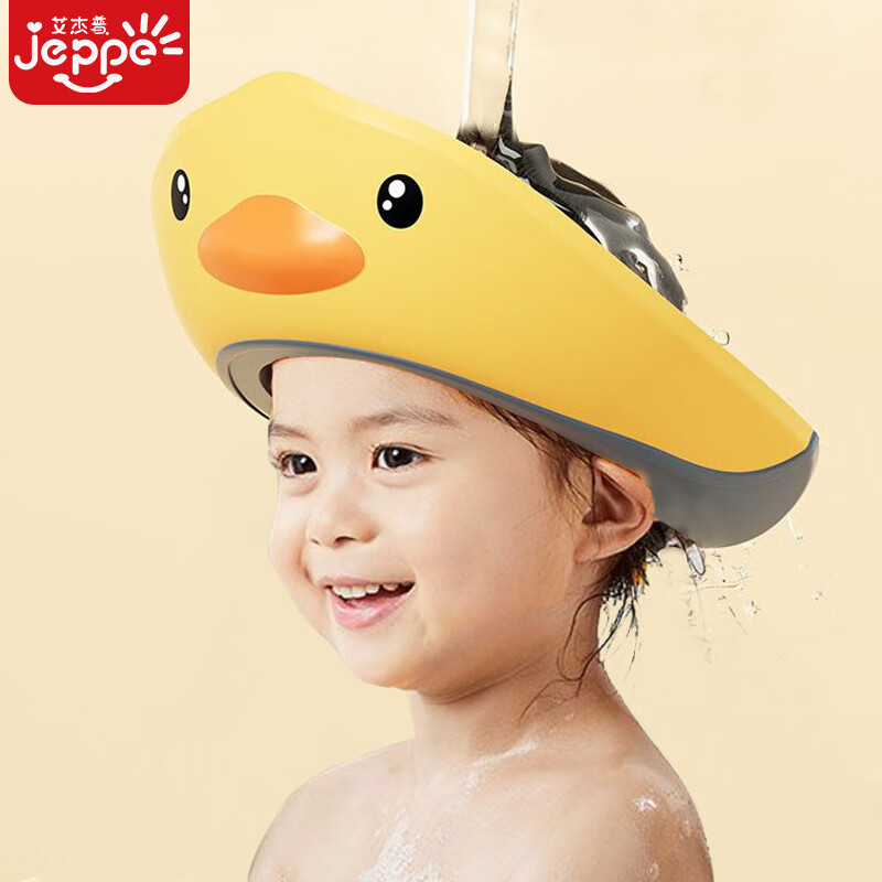 JEPPE 艾杰普 宝宝洗头 儿童洗头帽婴儿洗澡淋浴护耳防进水可调节硅胶浴帽 10.79元