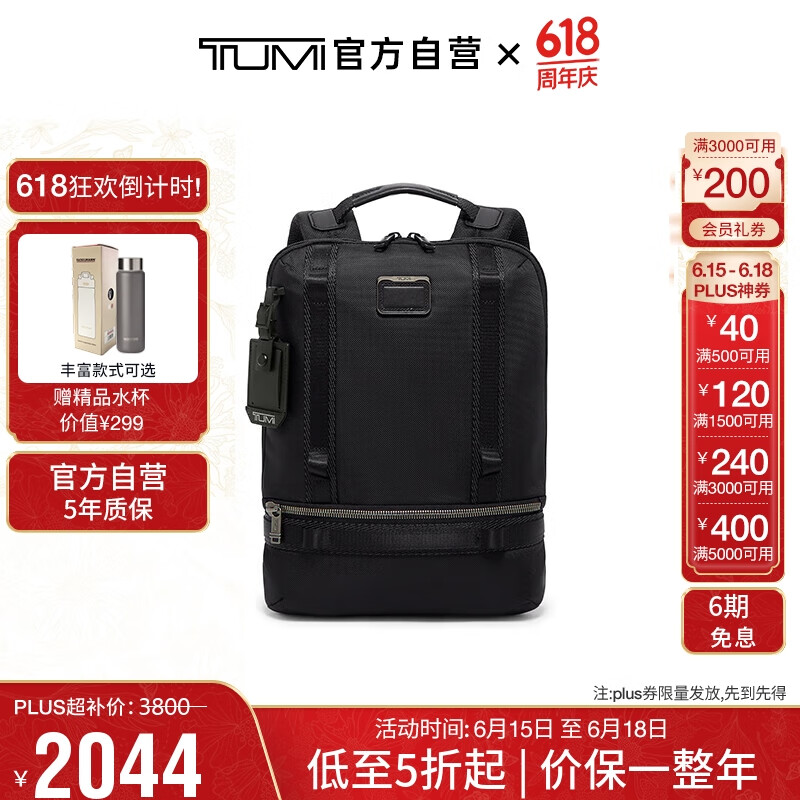 TUMI 途明 ALPHA BRAVO男士双肩包黑色0232742D 1397.79元（需用券）