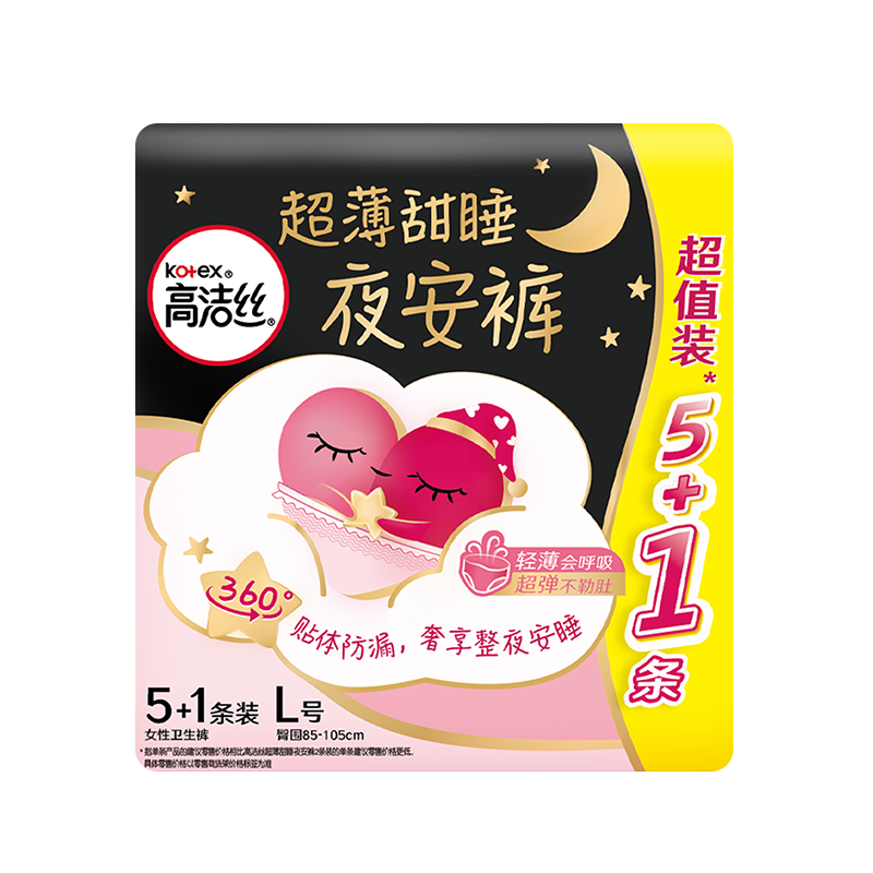 PLUS包邮：高洁丝 软心夜安裤L号6条 轻薄裤型卫生巾（需凑单） 6.62元