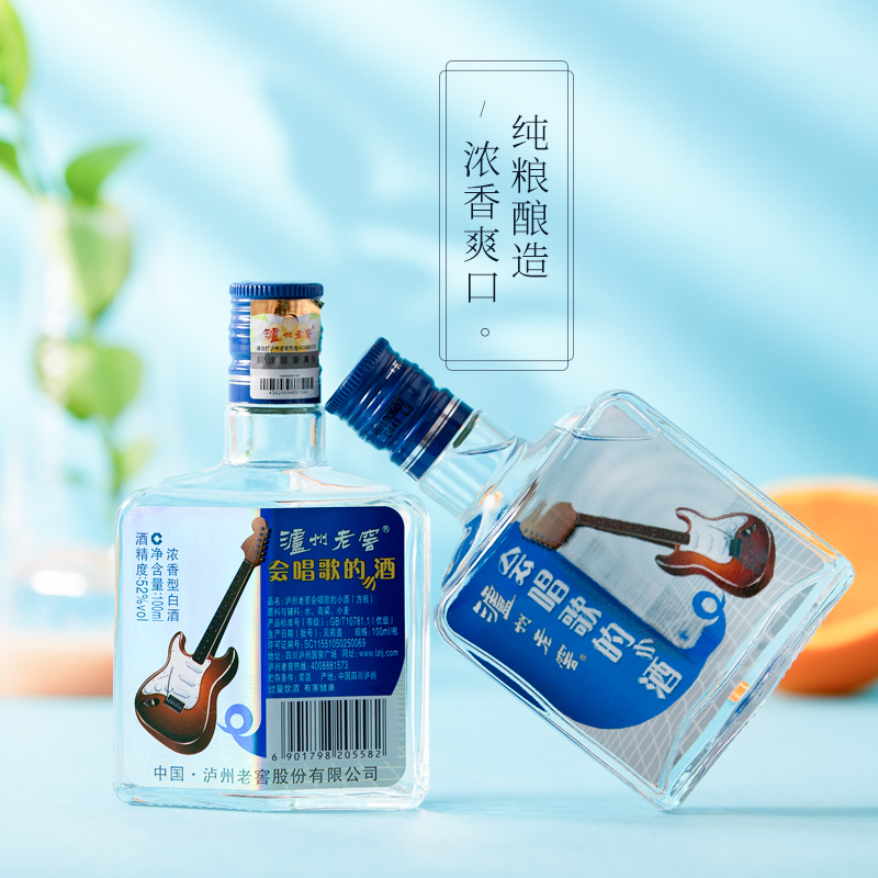 泸州老窖 会唱歌的小酒 浓香型白酒 52度100ml*12瓶整箱装 (方瓶) 129