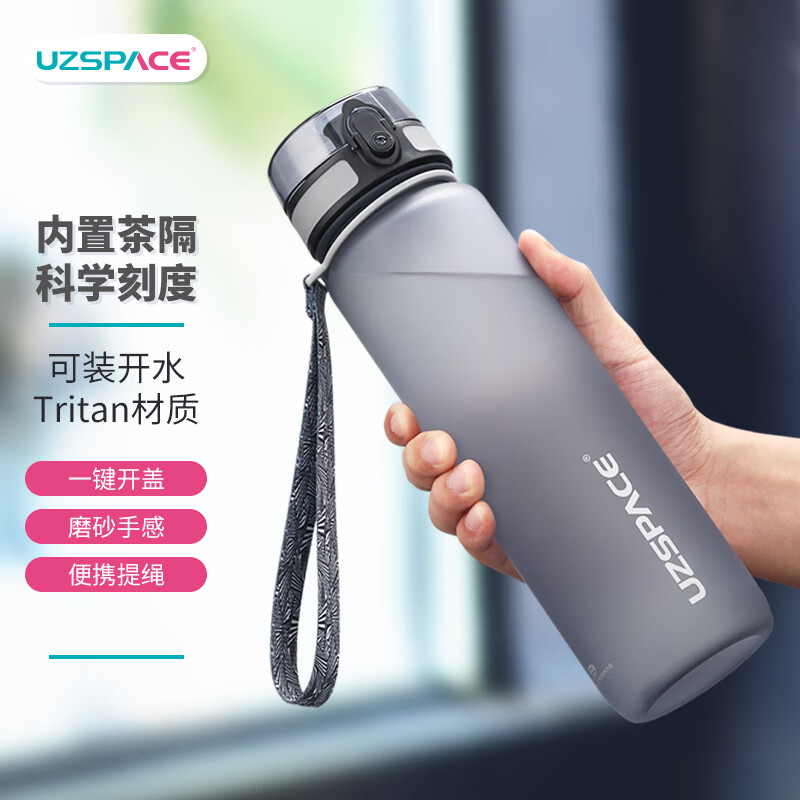 优之 UZSPACE 运动水杯 塑料杯 1000ml 灰色 53.1元