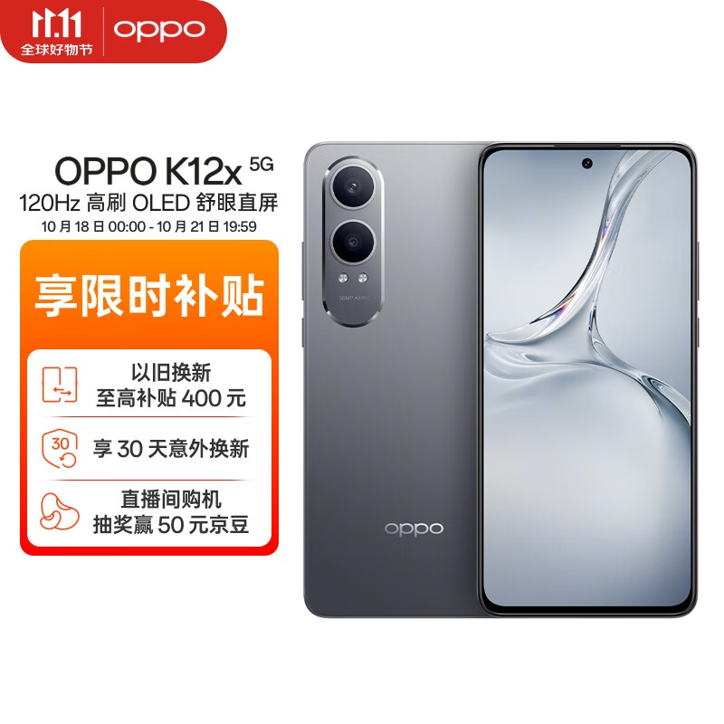 OPPO K12x 5G手机 8GB+128GB 钛空灰 ￥894.61