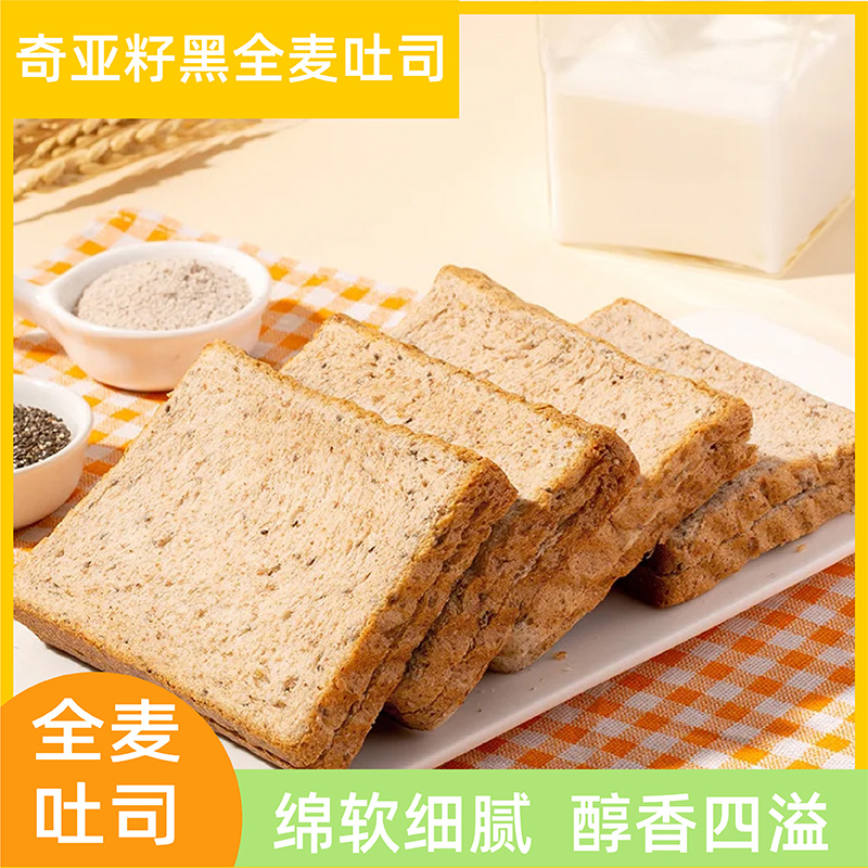 倪锦记 奇亚籽黑全麦面包 20包（40片） 15.9元（需用券）