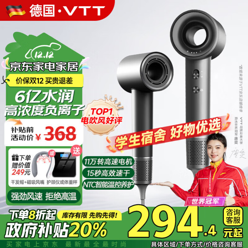 vtt家居 VTT家用高速吹风机大功率速干 293.22元