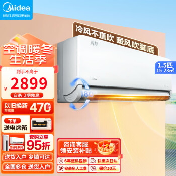 Midea 美的 风尊系列 KFR-35GW/N8MXC1 新一级能效 壁挂式空调 大1.5匹 时尚版 2420