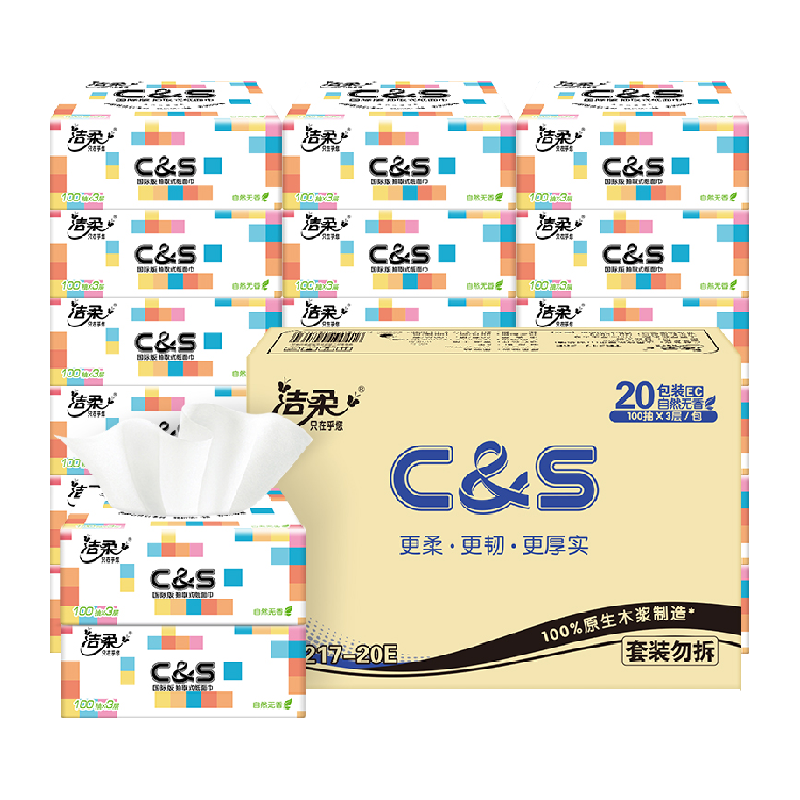 C&S 洁柔 原生木浆抽纸 20包 ￥19.15