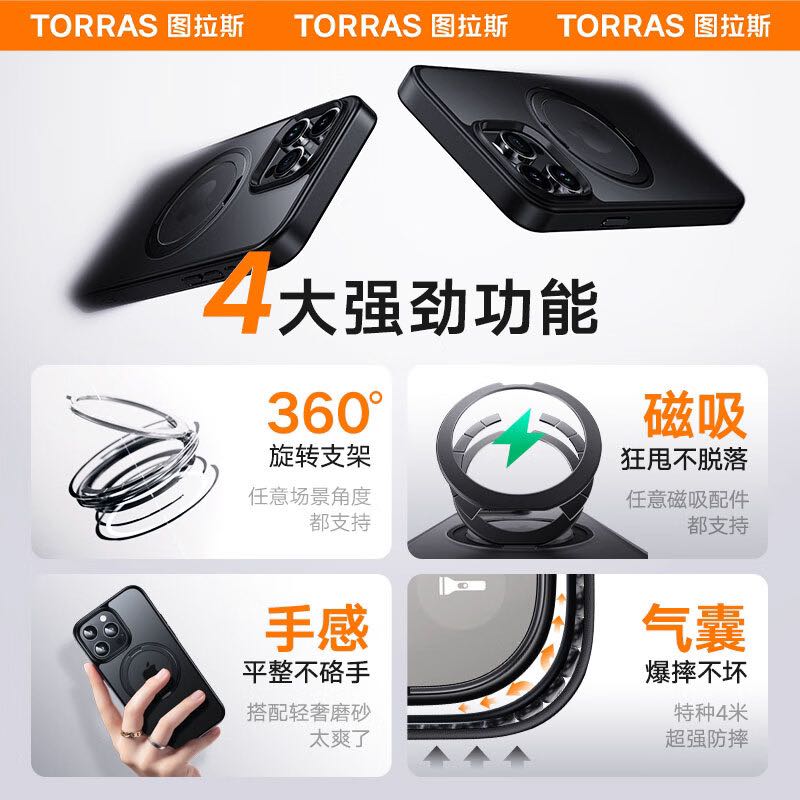 TORRAS 图拉斯 O1s 苹果15promax手机壳iphone14pro支点壳13/12磨砂防摔 全系列磨砂黑