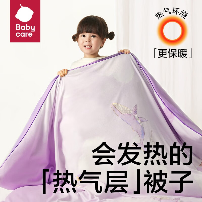 babycare 婴儿被子 春秋款 110*140cm 269元