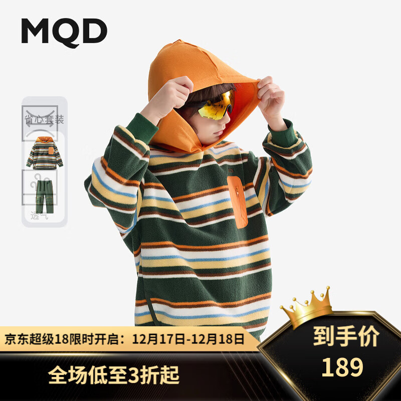 马骑顿 童装男童套装2024秋季摇粒绒儿童卫衣帅气时髦 墨绿 130 159元