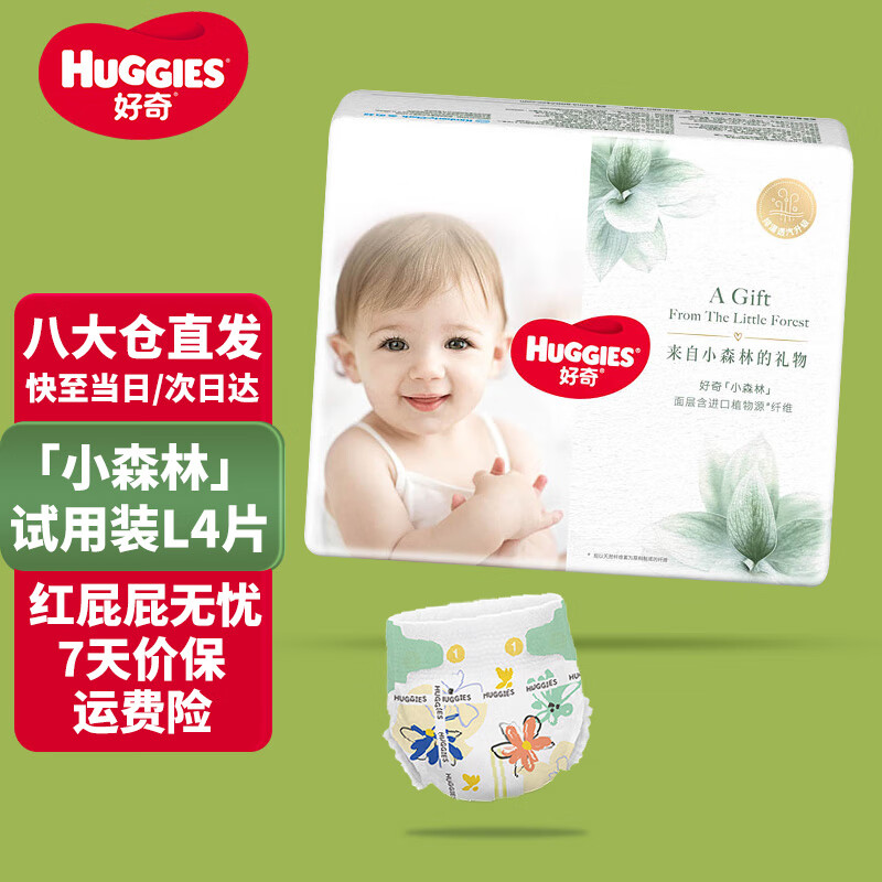 HUGGIES 好奇 心钻装小森林拉拉裤婴儿成长裤超薄透气 拉拉裤L4片(9-14kg) 19.8元