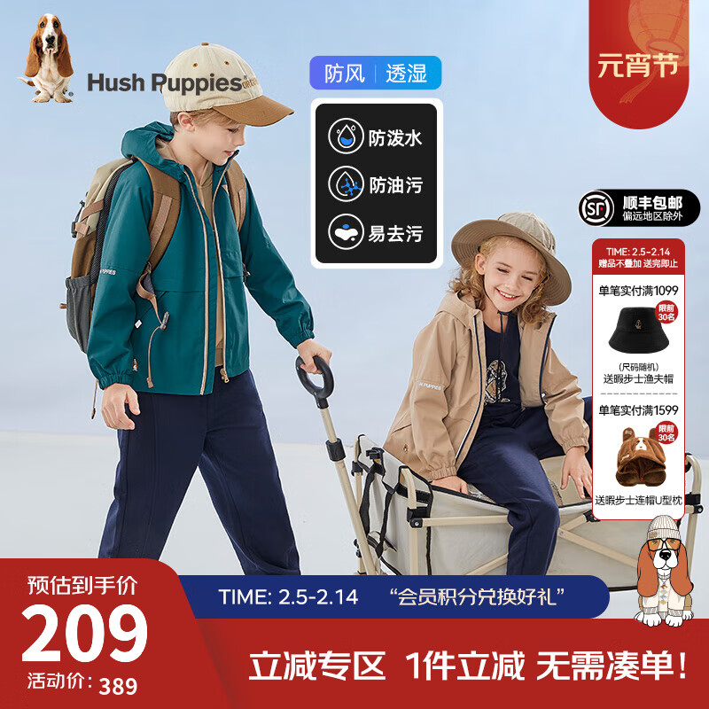 暇步士 童装儿童秋装男童外套春秋季男大童简约时尚连帽风衣 139元(需用券)