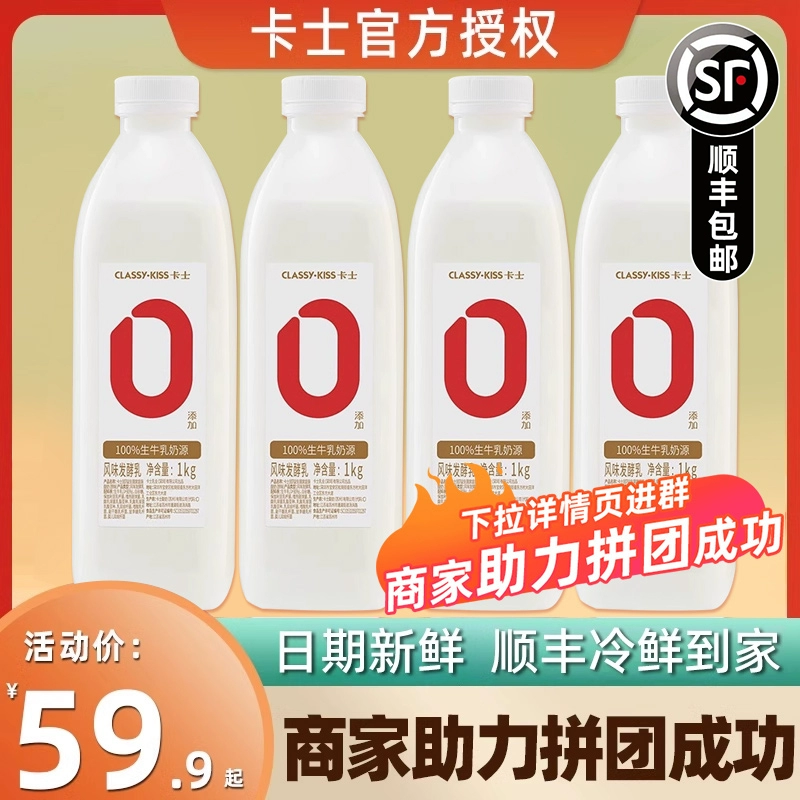 卡士 酸奶007无添加酸奶益生菌原味酸牛奶儿童早餐奶大瓶装整箱2瓶 ￥53.7