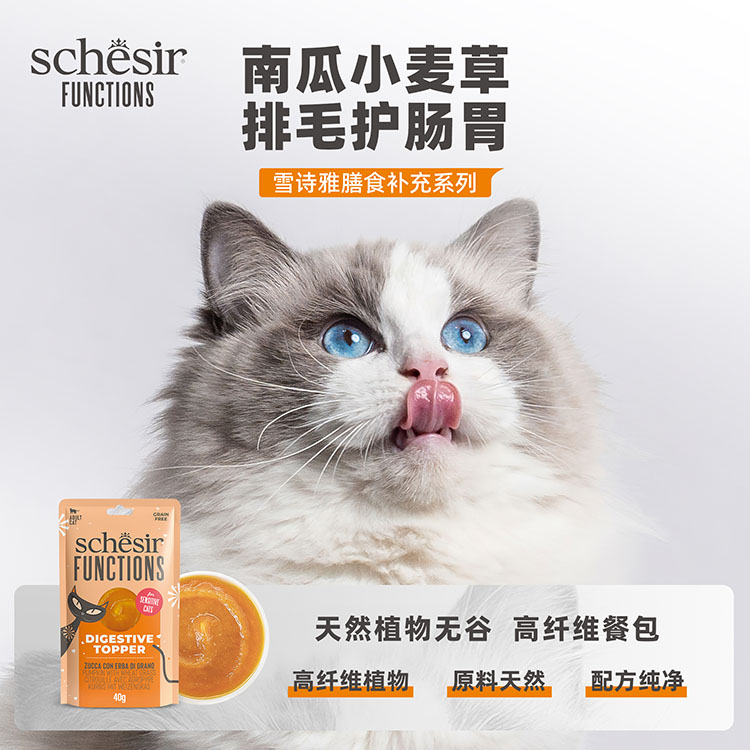 SCHESIR 雪诗雅 彩虹猫罐头进口成幼猫湿粮主食零食 12.9元（需用券）